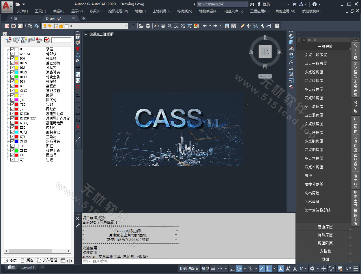 南方测绘CASS11.0版支持CASS3D加密狗安装教程