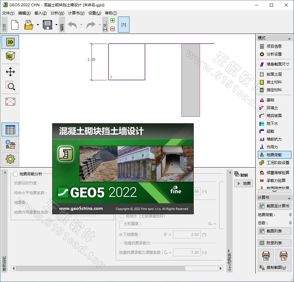 南京库伦GEO5岩土设计和分析软件2022加密狗安装教程
