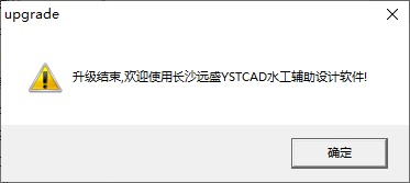 YSTCAD9.6软件
