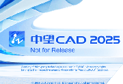 中望CAD2025(专业CAD设计软件) SP1.4 简体中文轻度精简直装版|无忧软件